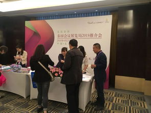 海天商旅成功承辦2018泰國(guó)會(huì)議展覽局北京路演 網(wǎng)絡(luò)信息技術(shù)開(kāi)發(fā)驅(qū)動(dòng)會(huì)展新體驗(yàn)